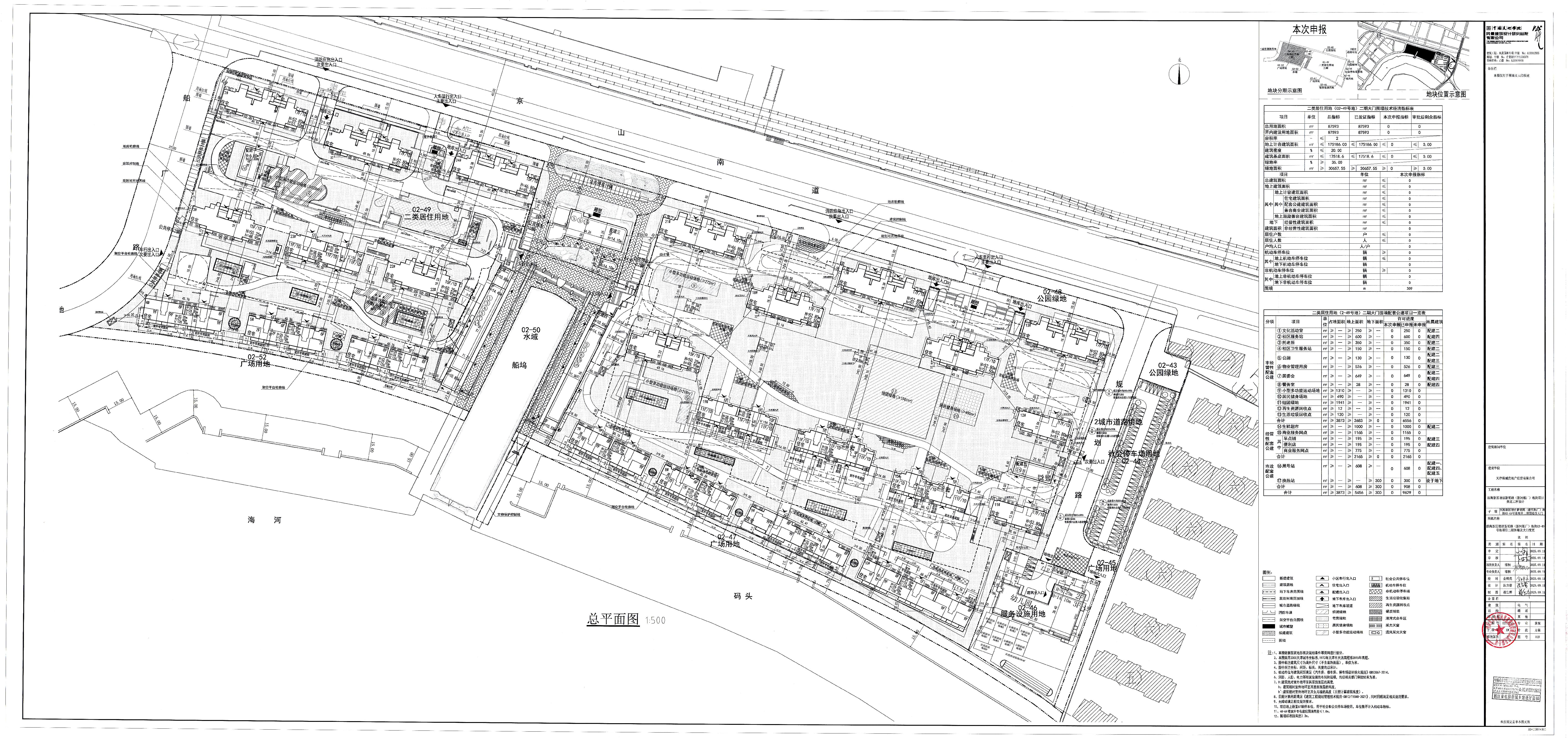 新河船厂049地块二期大门围墙公示总图2025.10.11.jpg