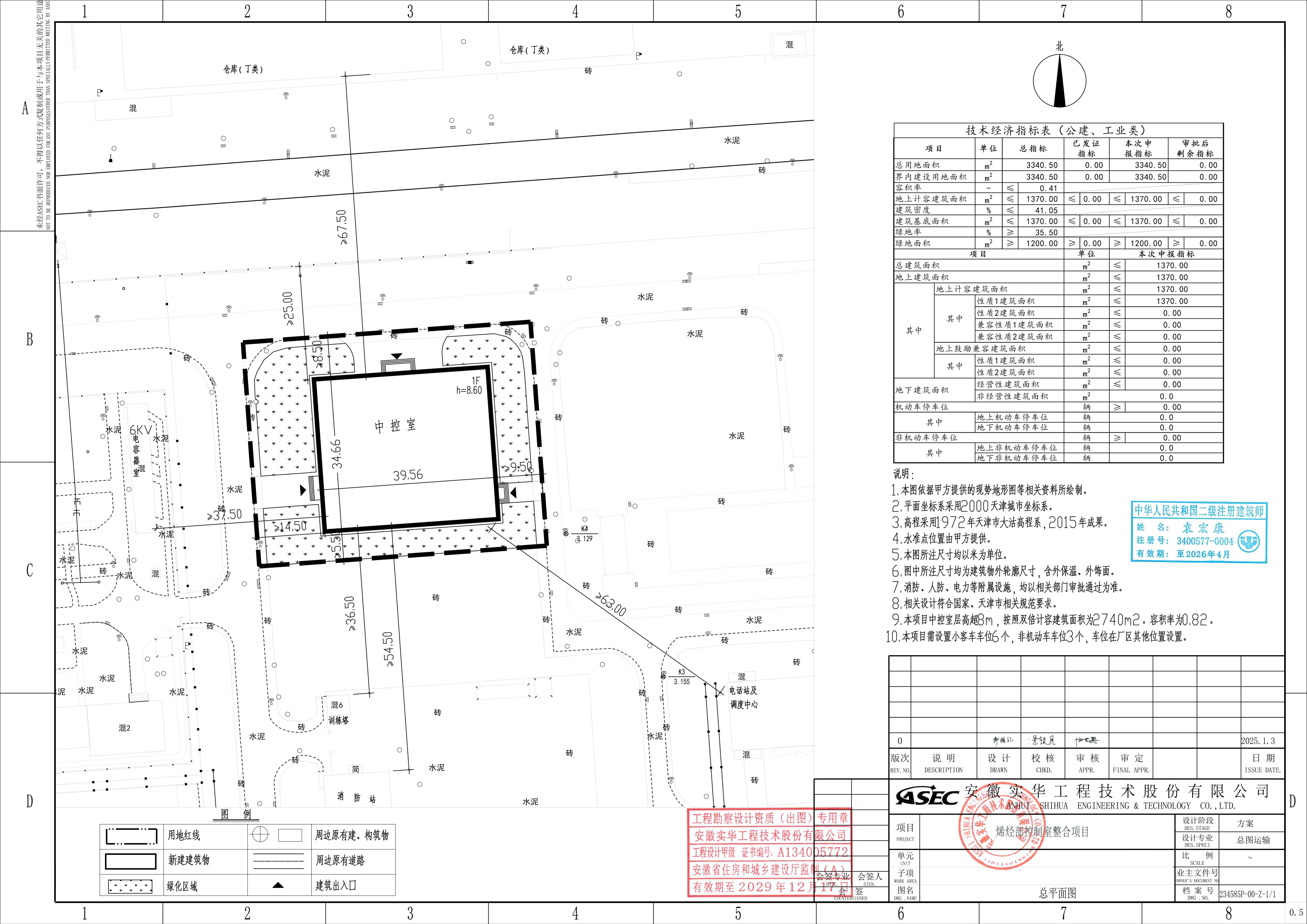 烯烃部公示图_00.jpg