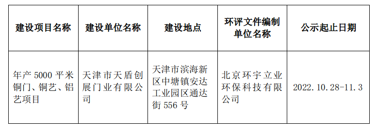 公示.png