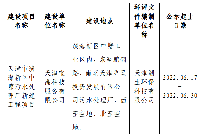 公示.png