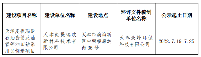 公示.png