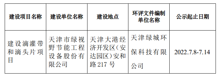 公示.png