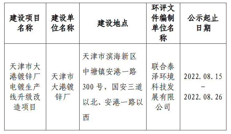 公示1.png