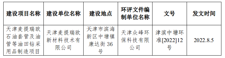 公示.png