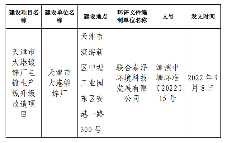 公示1.png