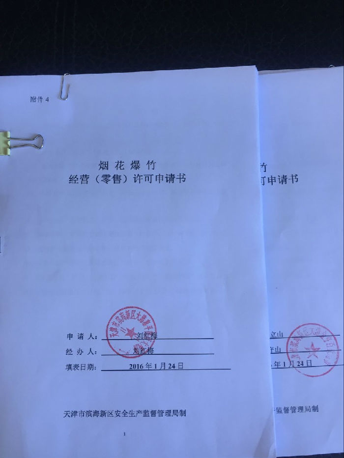 QQ图片20160125123227.jpg