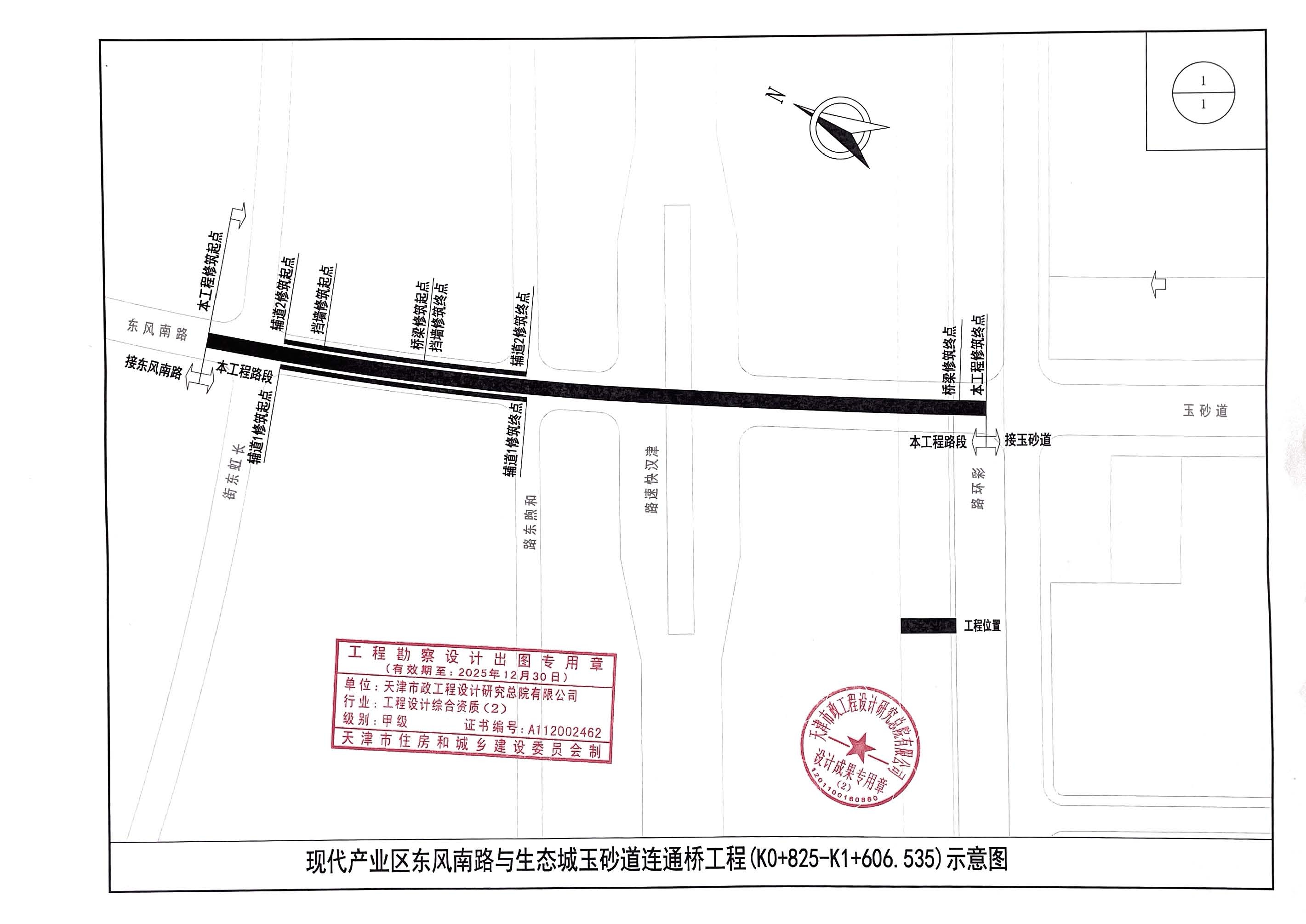 道路规划方案示意图.jpg