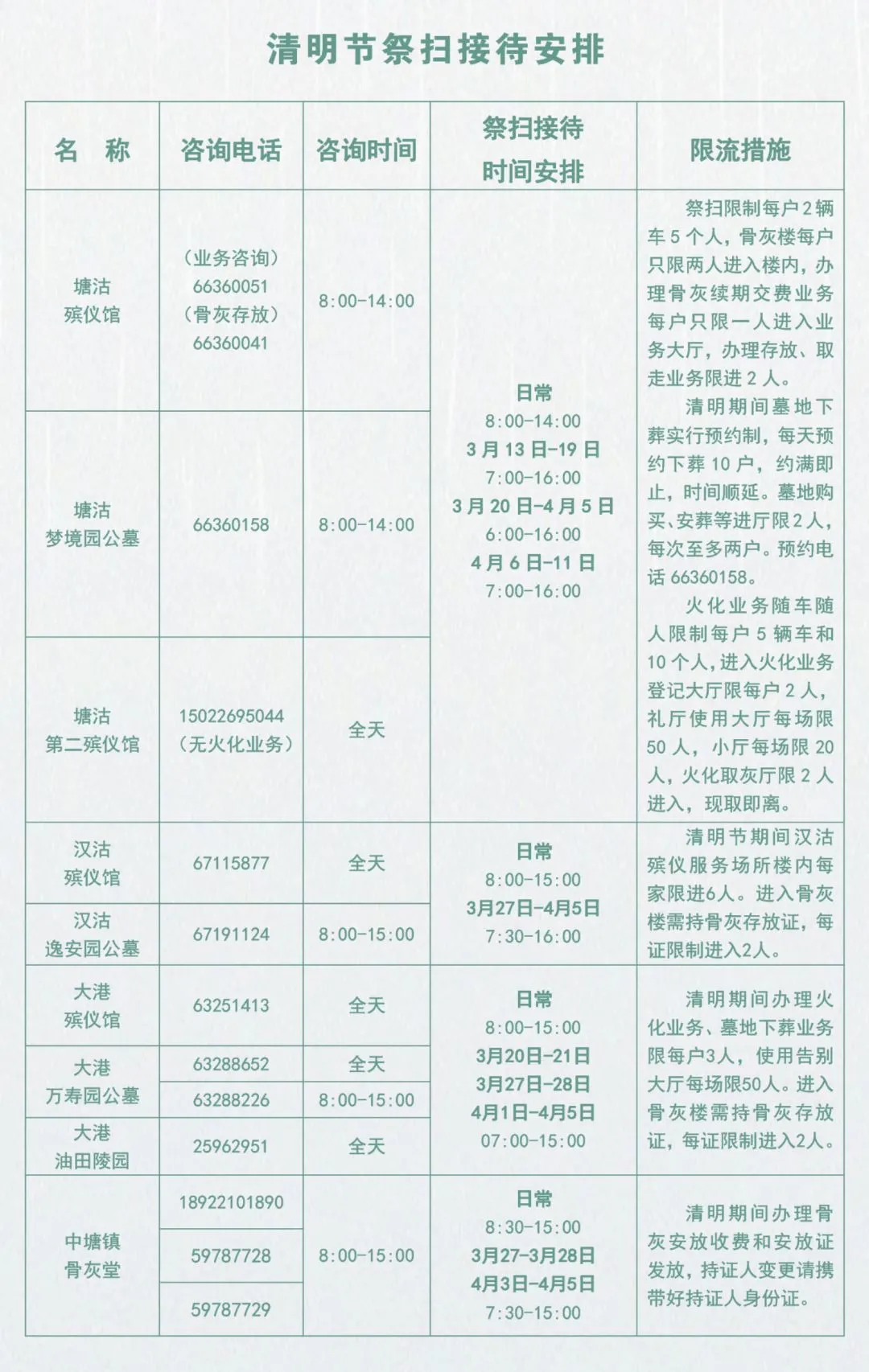 微信图片_20210331092734.png