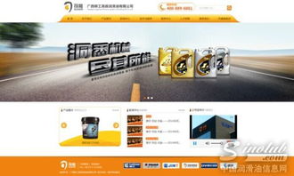 广西柳工高级润滑油有限公司 官方网站全线改版上线
