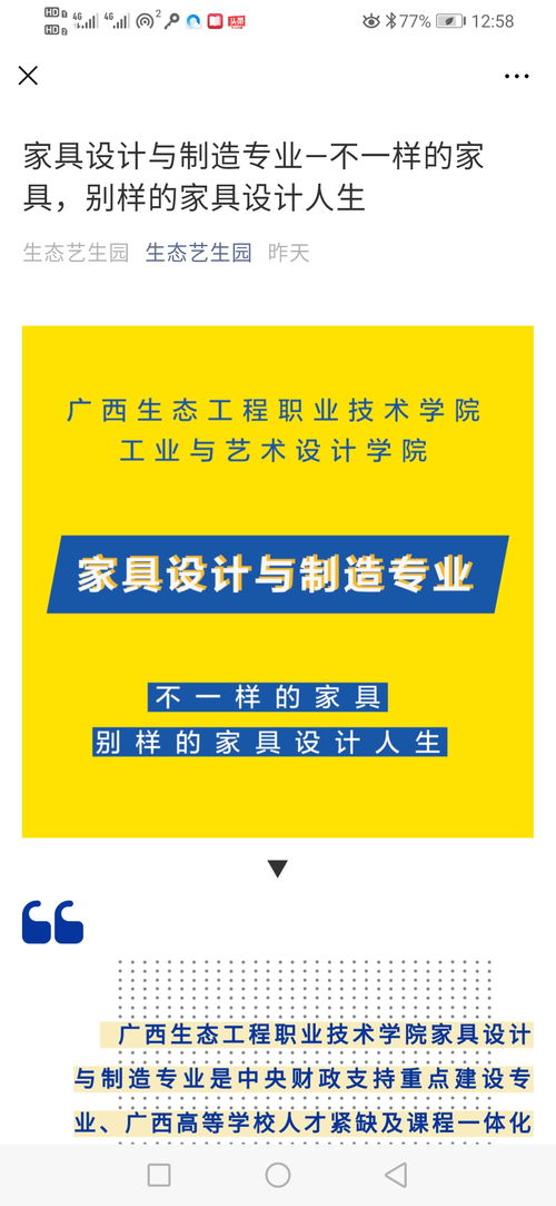 总结经验 砥砺前行 设计学院进行招生工作小结及布置